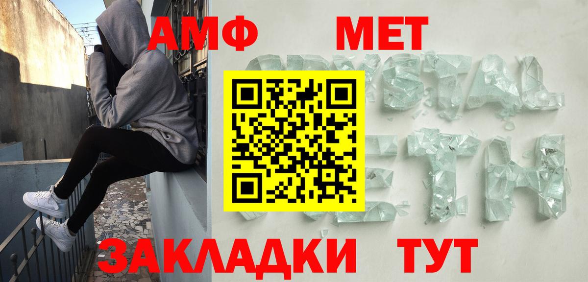 Чайковский  Амфетамин  Вход с VPN  Амфетамин  Амфетамин VHQ 