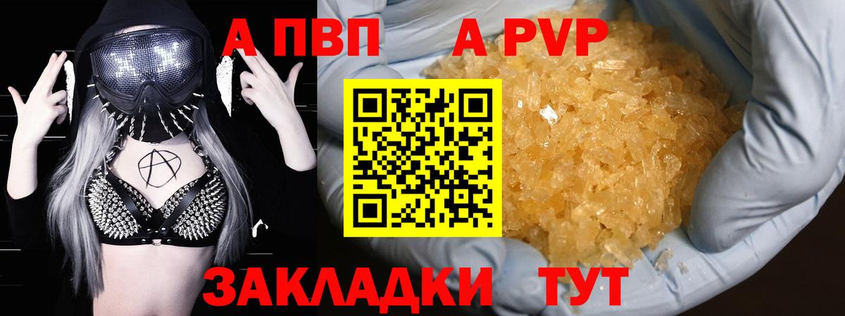 APVP крисы CK Чайковский