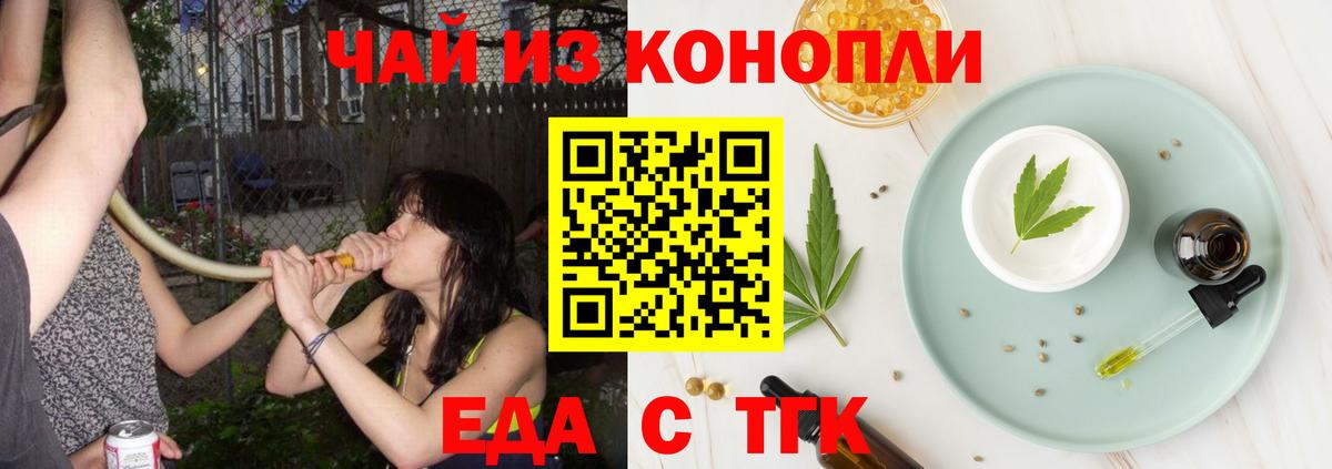 Cannafood марихуана  Вход с VPN  Чайковский 