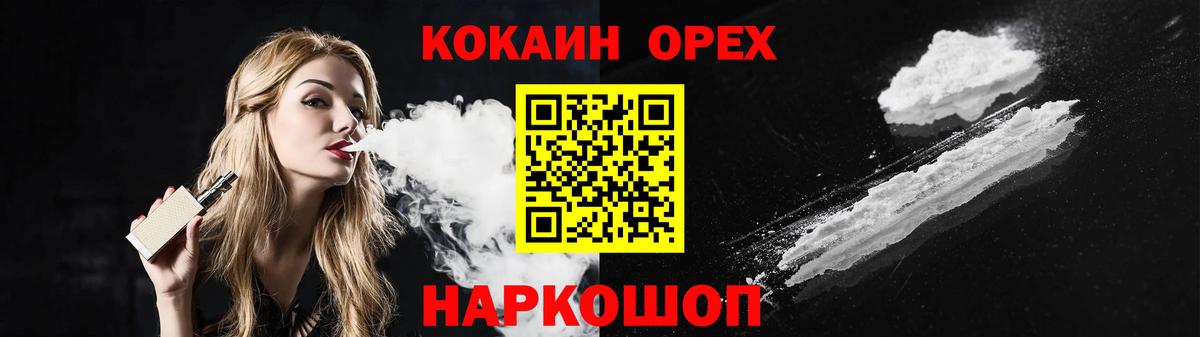 КОКАИН  COCAIN 99%  Cocaine Columbia  Вход с VPN  магазин продажи   Чайковский 