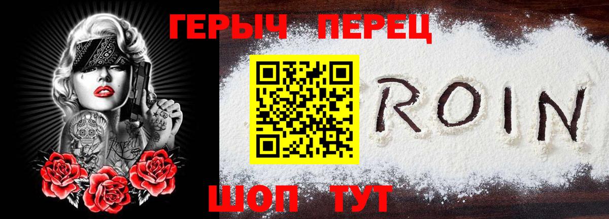 Чайковский  Героин хмурый  Вход с VPN 