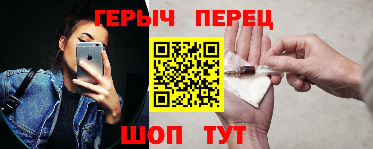 Героин белый Чайковский