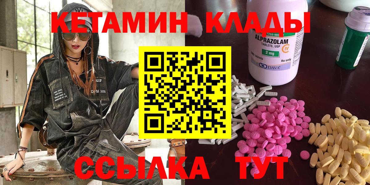 Кетамин VHQ  блэк спрут зеркало  Чайковский  Вход с VPN 