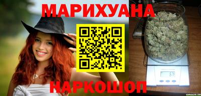 каннабис Мариинск