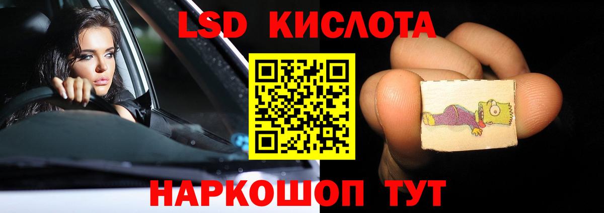 ЛСД экстази кислота Чайковский