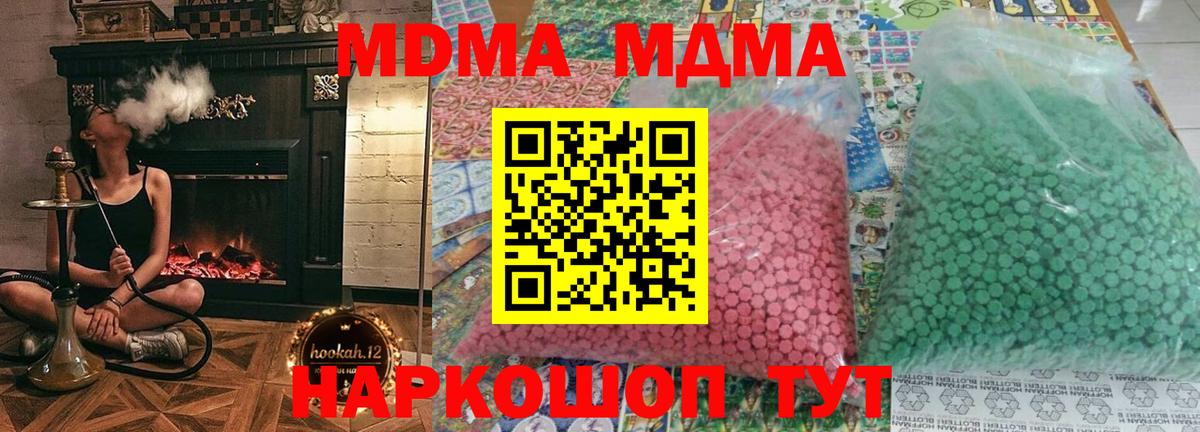 МДМА VHQ Чайковский