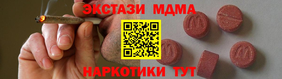 МДМА молли  MDMA кристаллы  Чайковский  Вход с VPN 