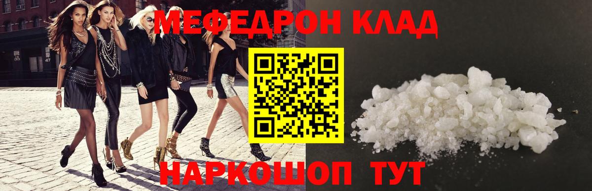 Меф  Чайковский