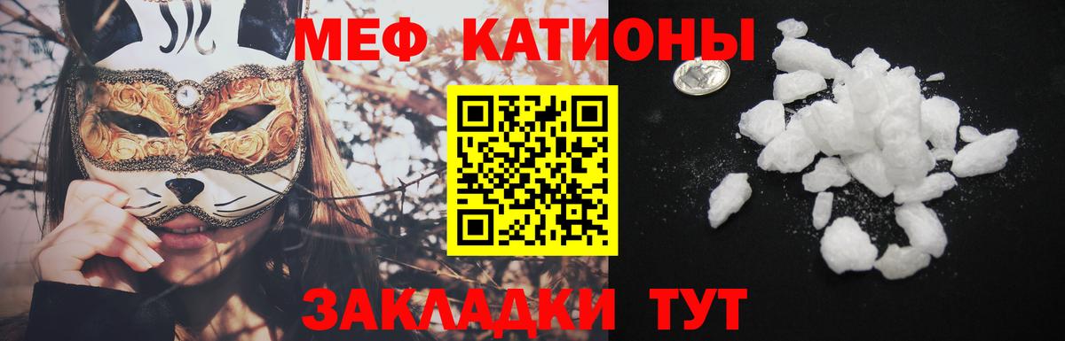 МЯУ-МЯУ  Мефедрон mephedrone  МЕФ  Вход с VPN  ОМГ ОМГ ссылка  МЯУ-МЯУ 4 MMC  Чайковский 