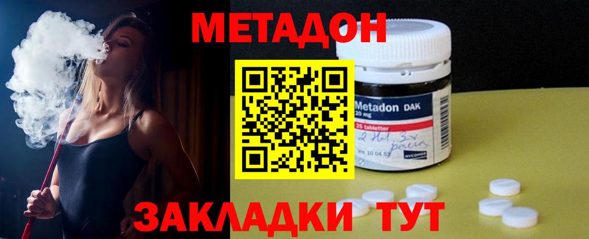 Чайковский  Метадон VHQ  OMG зеркало  Вход с VPN 