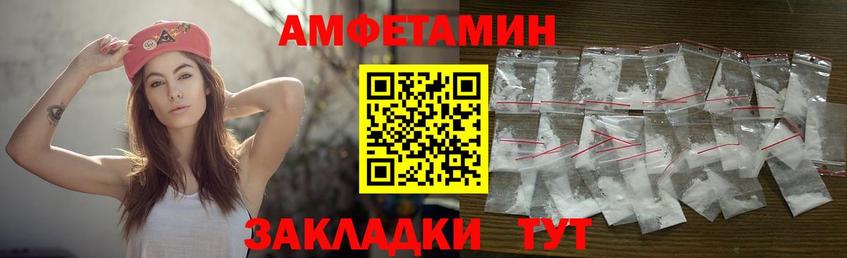 Первитин кристалл  Первитин кристалл  Чайковский  Вход с VPN 