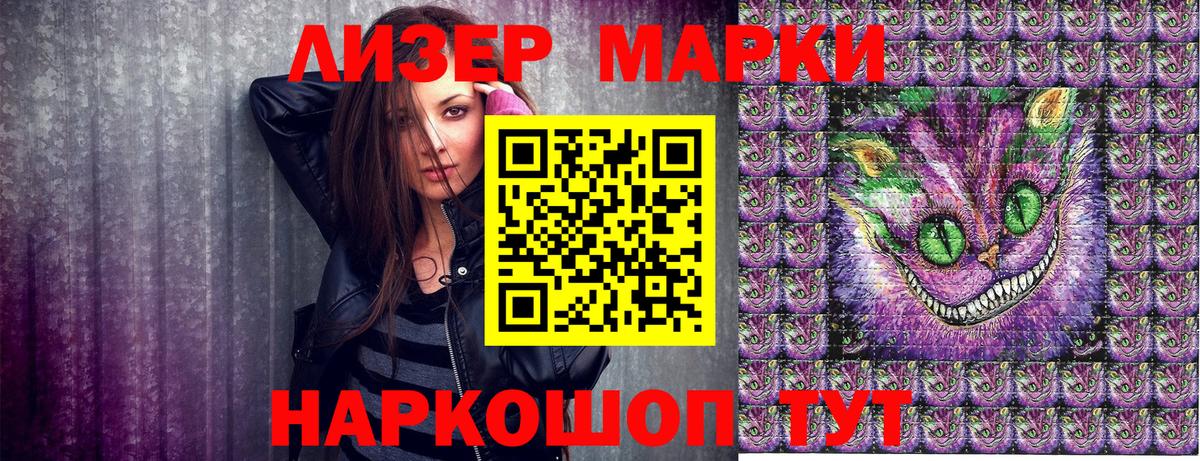 Марки 25I-NBOMe 1,8мг  Вход с VPN  Марки 25I-NBOMe  Чайковский 