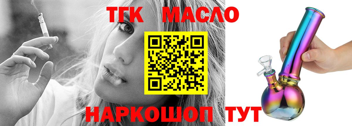ТГК Wax Чайковский