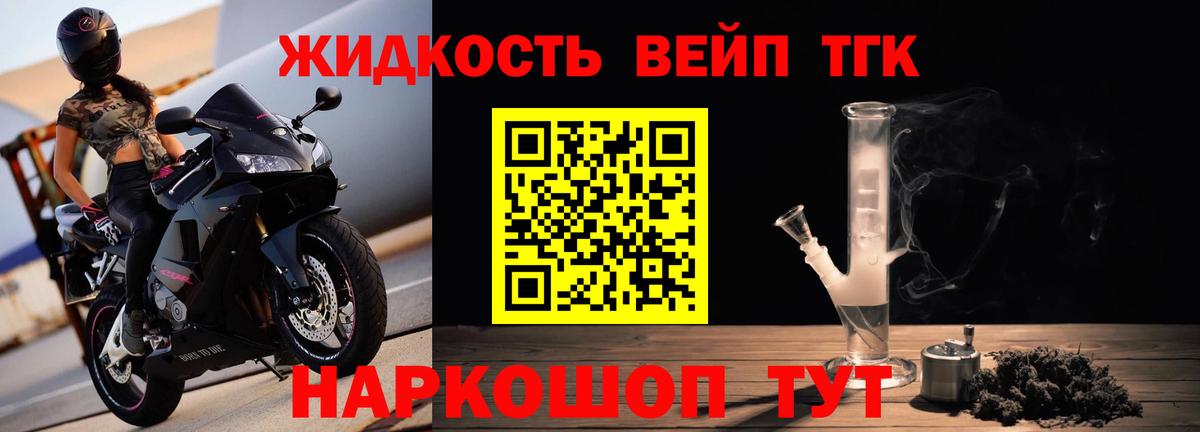 Чайковский  ТГК вейп  Вход с VPN 